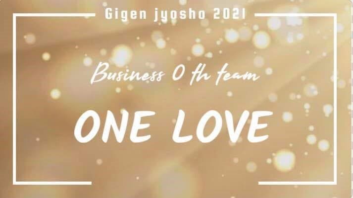 次元上昇☆起業塾　【０期専用サイト】